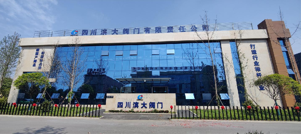 重質(zhì)量，精研閥門技術(shù)；迎外客，濱大展翅飛翔！