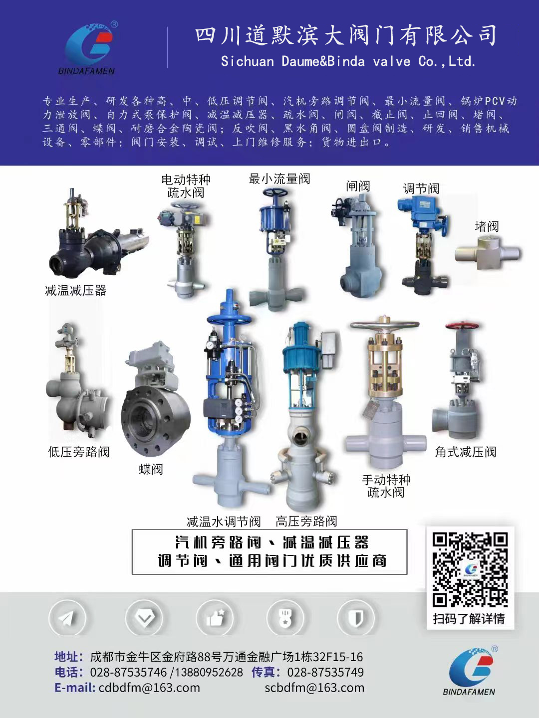 綜合產(chǎn)品頁-2024-5-10.jpg
