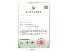 一種截至式調(diào)節(jié)閥門ZL 2019 2135347.8