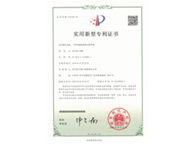一種多級旋渦降壓調(diào)節(jié)閥ZL 2019 2 2134681.1